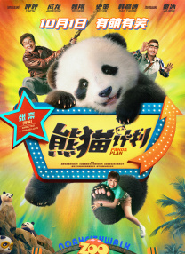 战狼3电影免费观看